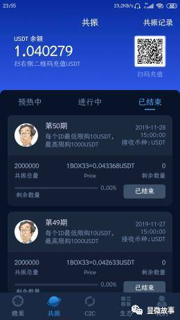 图 |&nbsp;“理财产品”要经历五十期的筹备