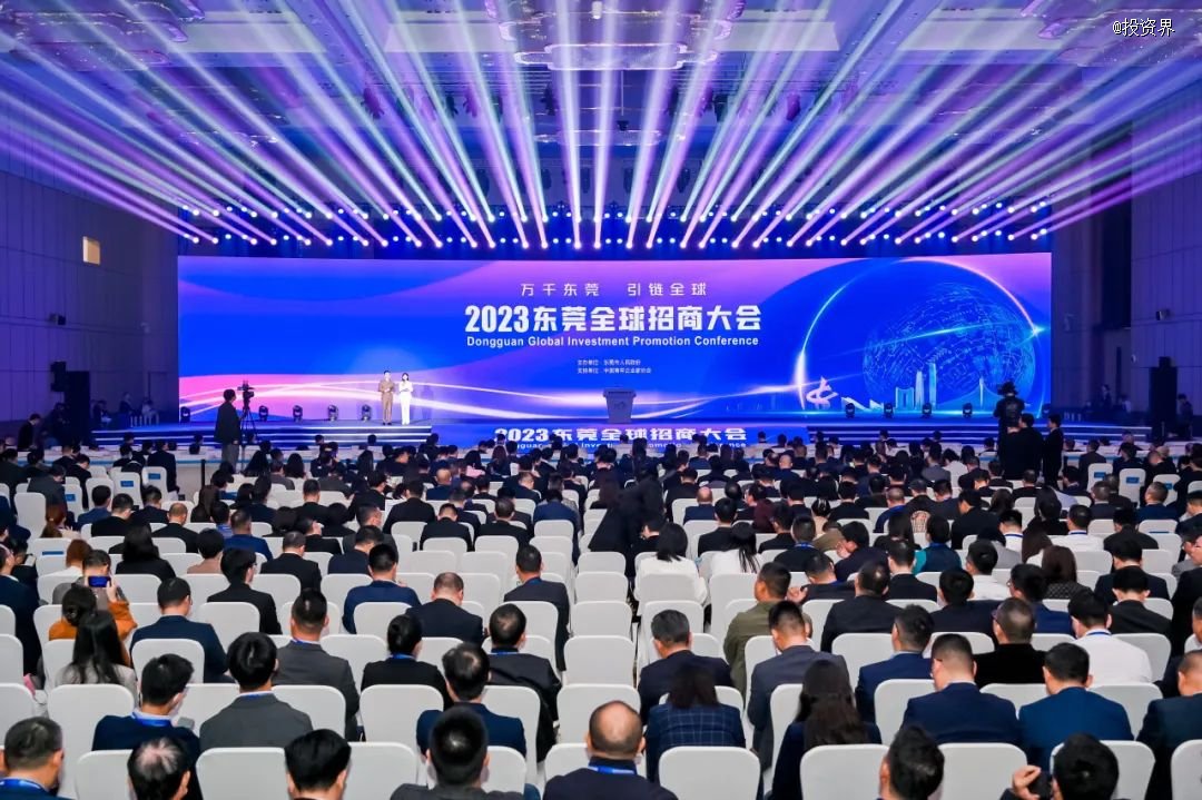 东莞两千亿高质量发展基金启动
