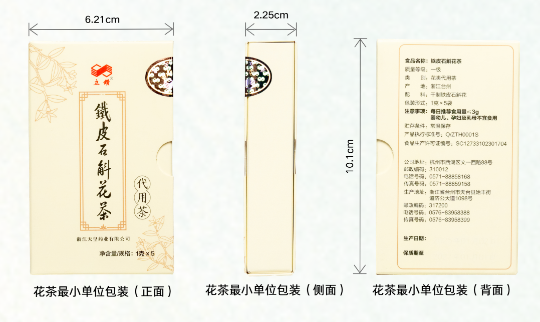 立钻花茶包装设计征集 立钻花茶包装设计征集.0图片