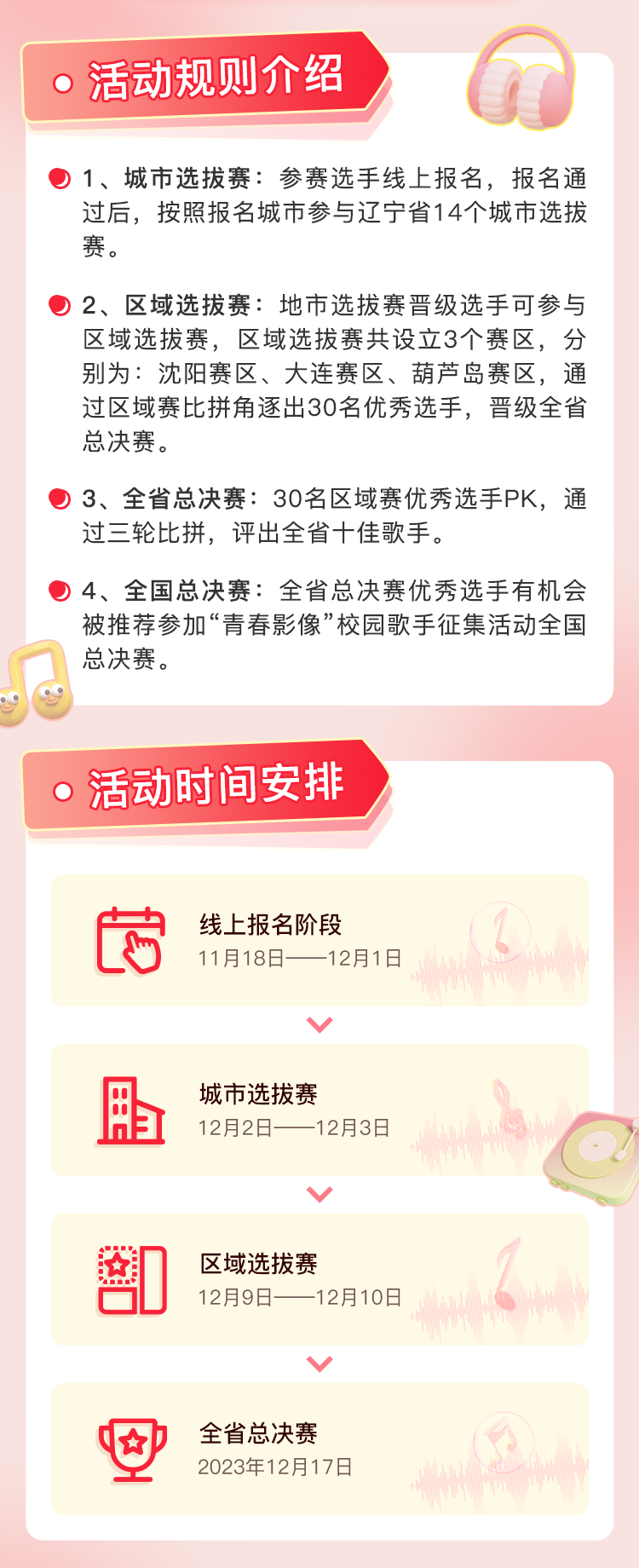微信图片_20231127101427.png