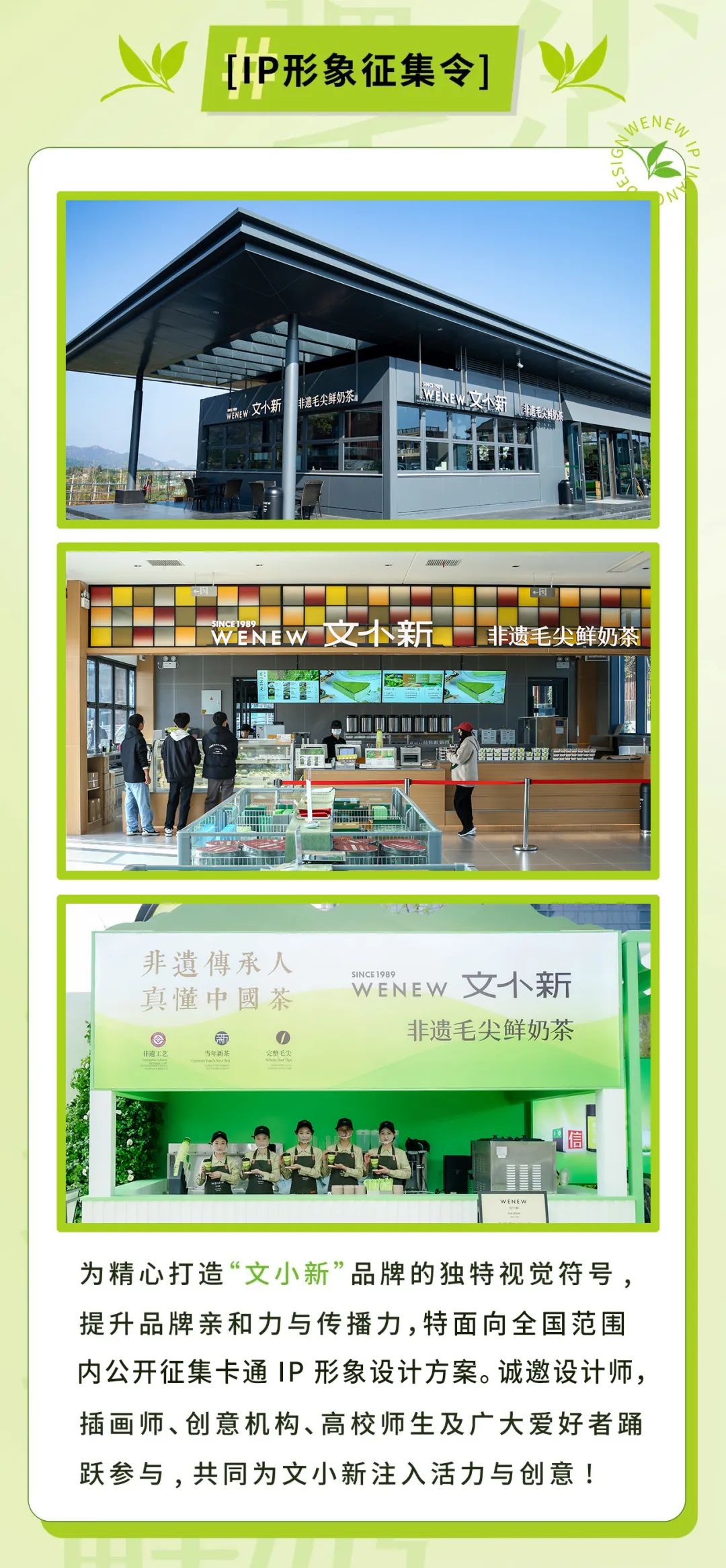 “文小新”品牌卡通IP形象设计启动作品征集.1图片