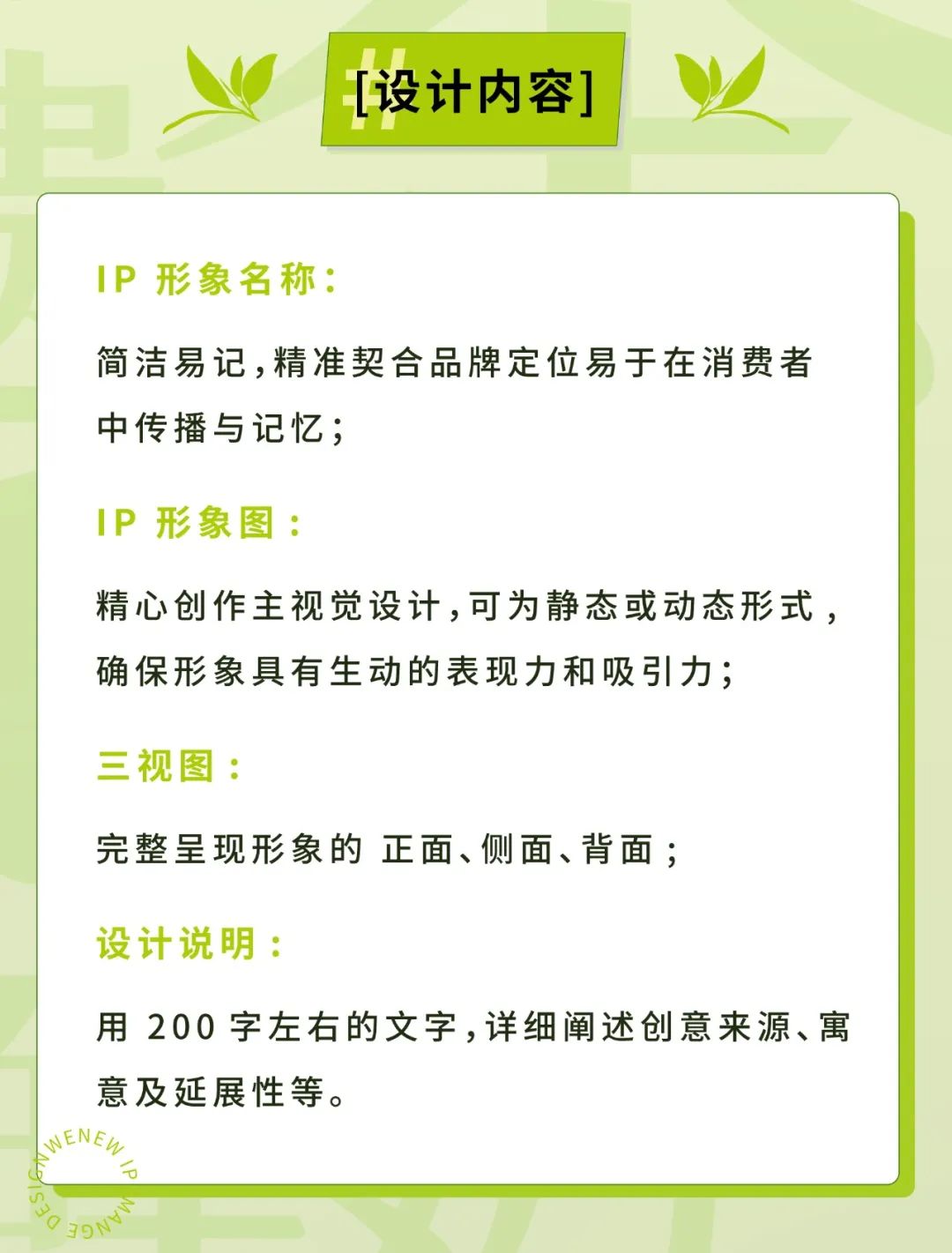 “文小新”品牌卡通IP形象设计启动作品征集.4图片