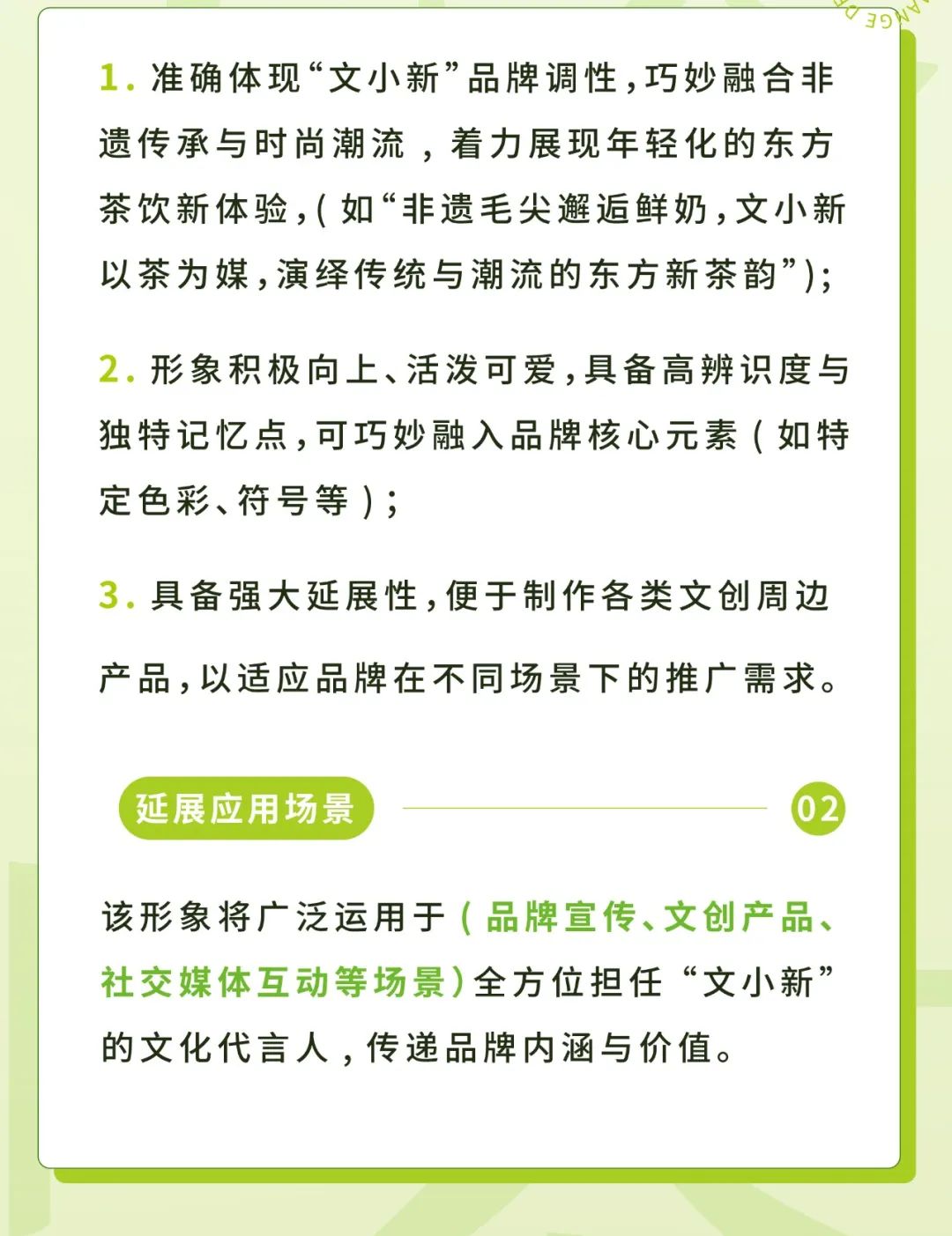 “文小新”品牌卡通IP形象设计启动作品征集.3图片