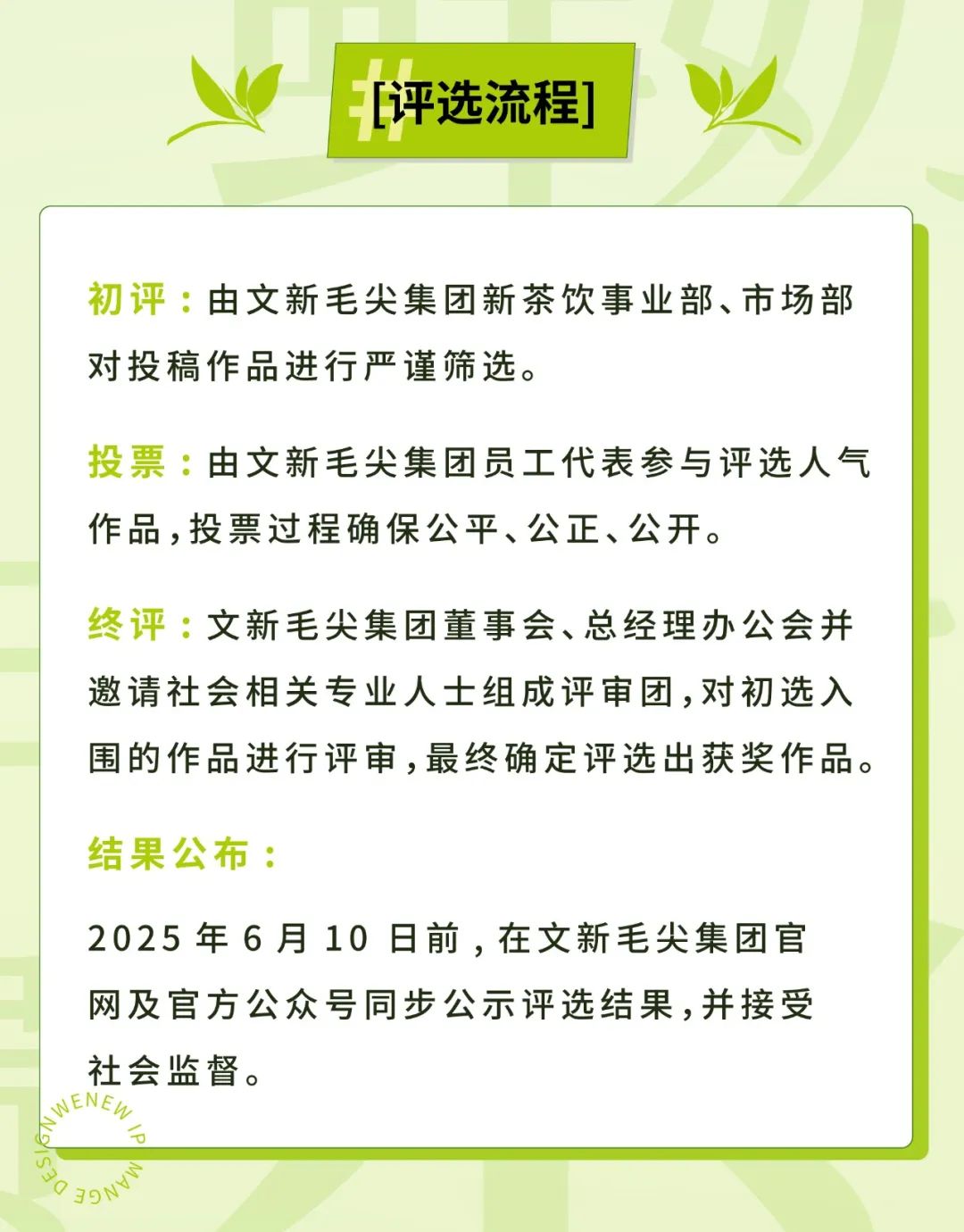 “文小新”品牌卡通IP形象设计启动作品征集.6图片