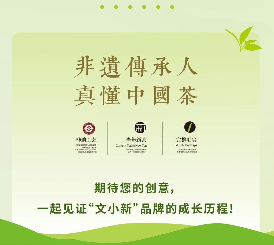 “文小新”品牌卡通IP形象设计启动作品征集.8图片