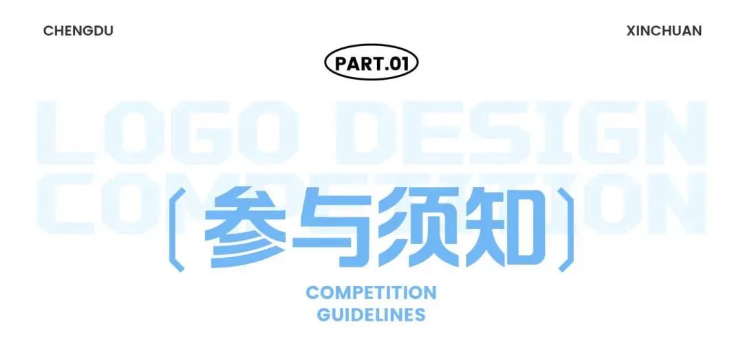 新川创新科技园LOGO征集 新川创新科技园LOGO征集.1图片