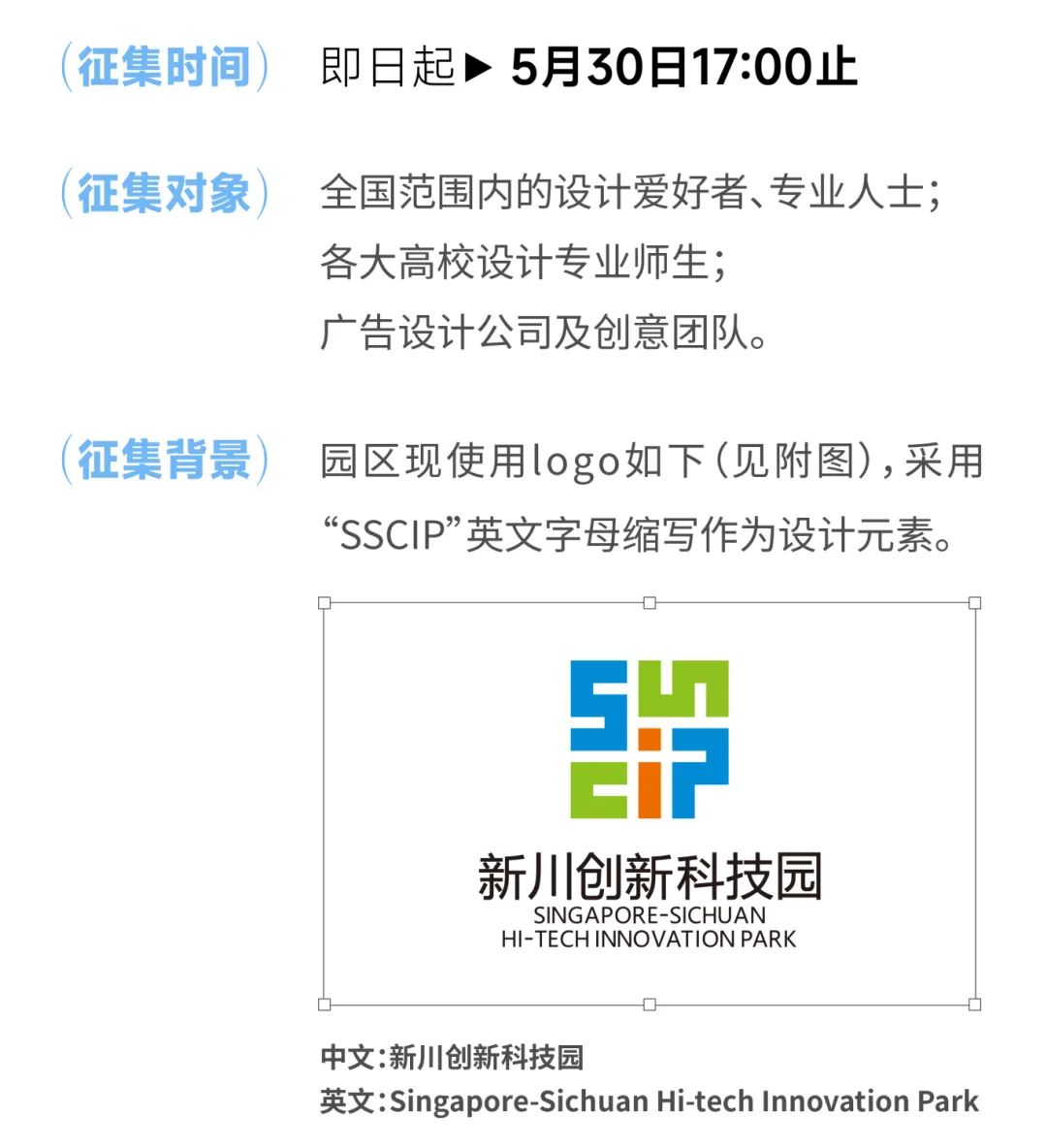 新川创新科技园LOGO征集 新川创新科技园LOGO征集.2图片