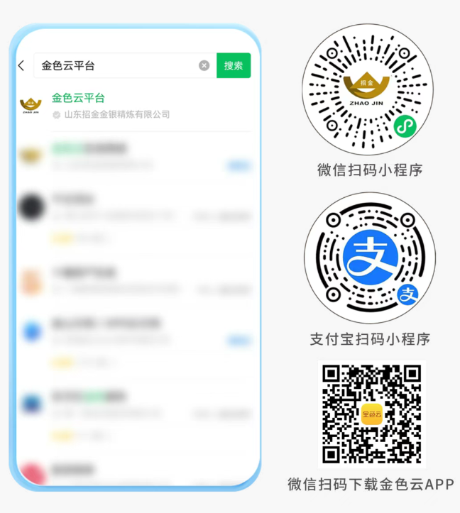 招金银楼品牌全球广告语征集活动方案 招金银楼品牌全球广告语征集活动方案.0图片