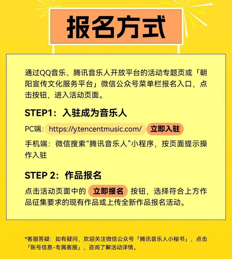 第二届“美丽朝阳”原创歌曲征集大赛.5图片