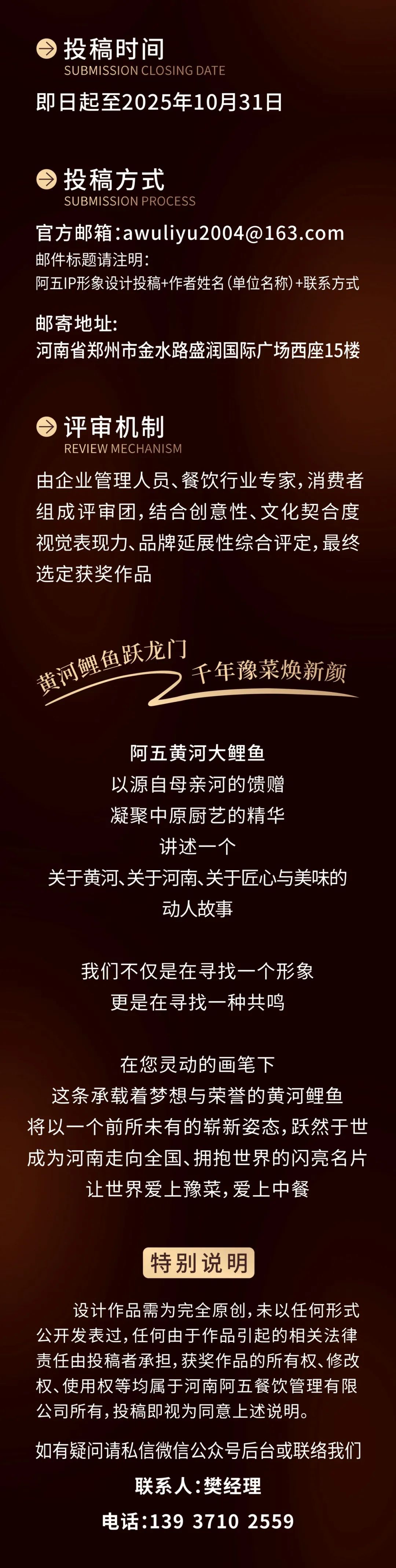 河南餐饮品牌IP设计征集.3图片