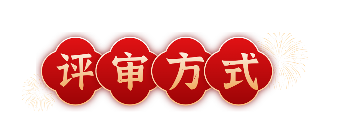 2026年中国城墙全球征春联.4图片