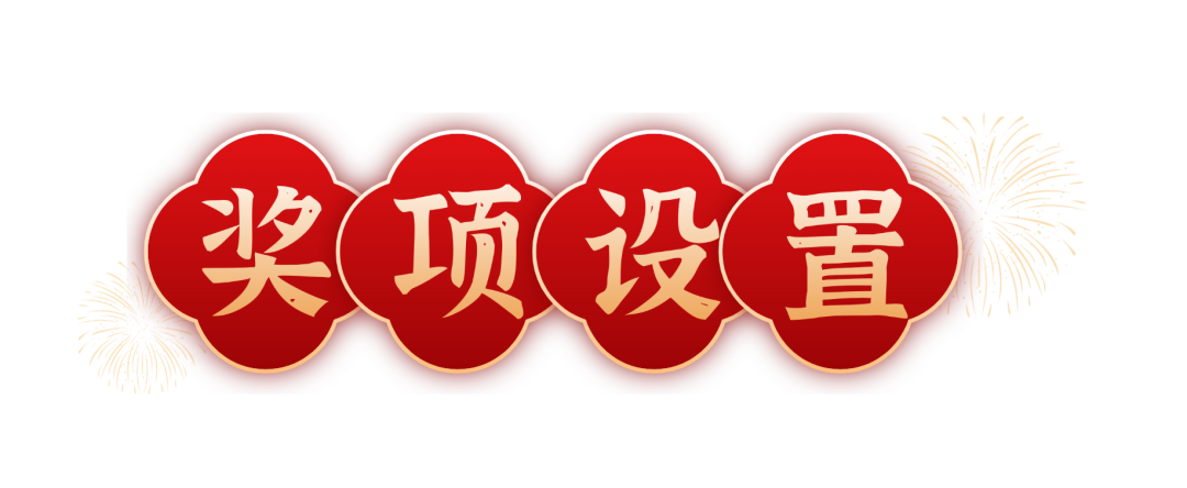 2026年中国城墙全球征春联.5图片