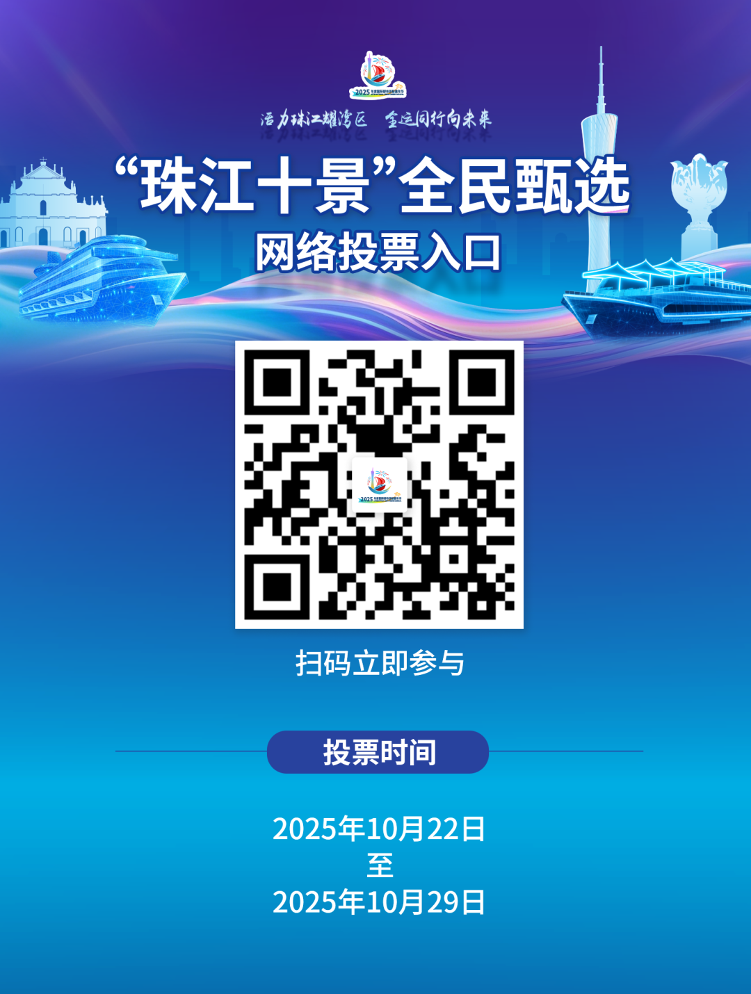 “珠江游”品牌Logo设计创意大赛.0图片