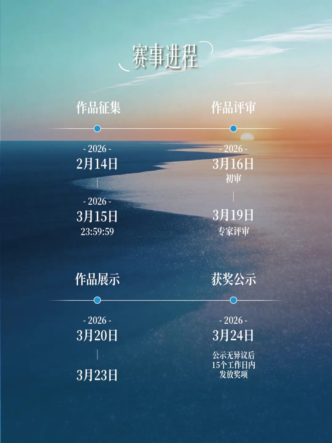 海螺岛全球案名征集大赛 海螺岛全球案名征集大赛.2图片