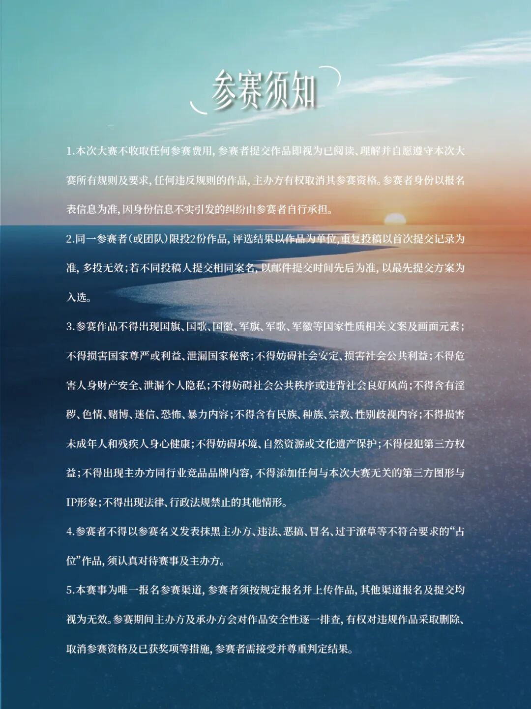 海螺岛全球案名征集大赛.4图片